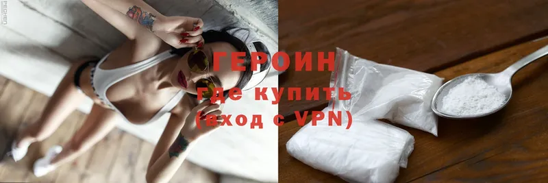 Героин Heroin  Бикин 