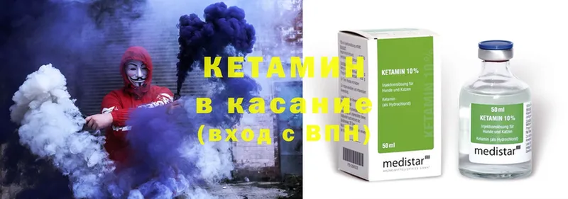 Кетамин ketamine  Бикин 